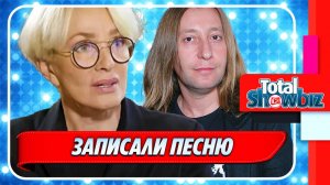 Новости Шоу-Бизнеса ★ Лайма Вайкуле и «Би-2» записали совместную песню