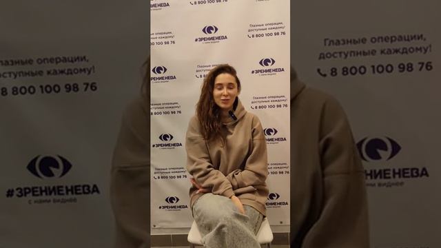 Отзыв о лазерной коррекции зрения в клинике "Зрение Нева", 88001009876