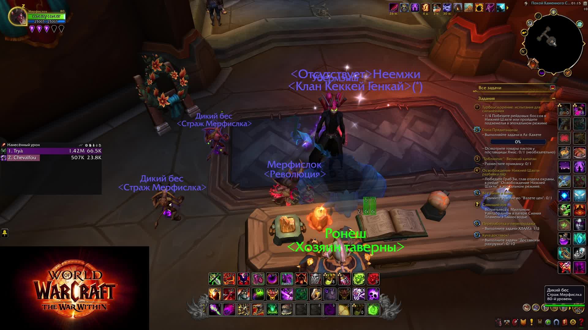 WoW TWW ключи на варлоке. смотреть онлайн