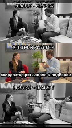 Какого риэлтора выбрать?