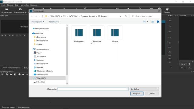 42. Shotcut. Открыть MLT XML как клип.