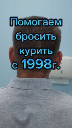 Бросить курить не легко, но возможно!