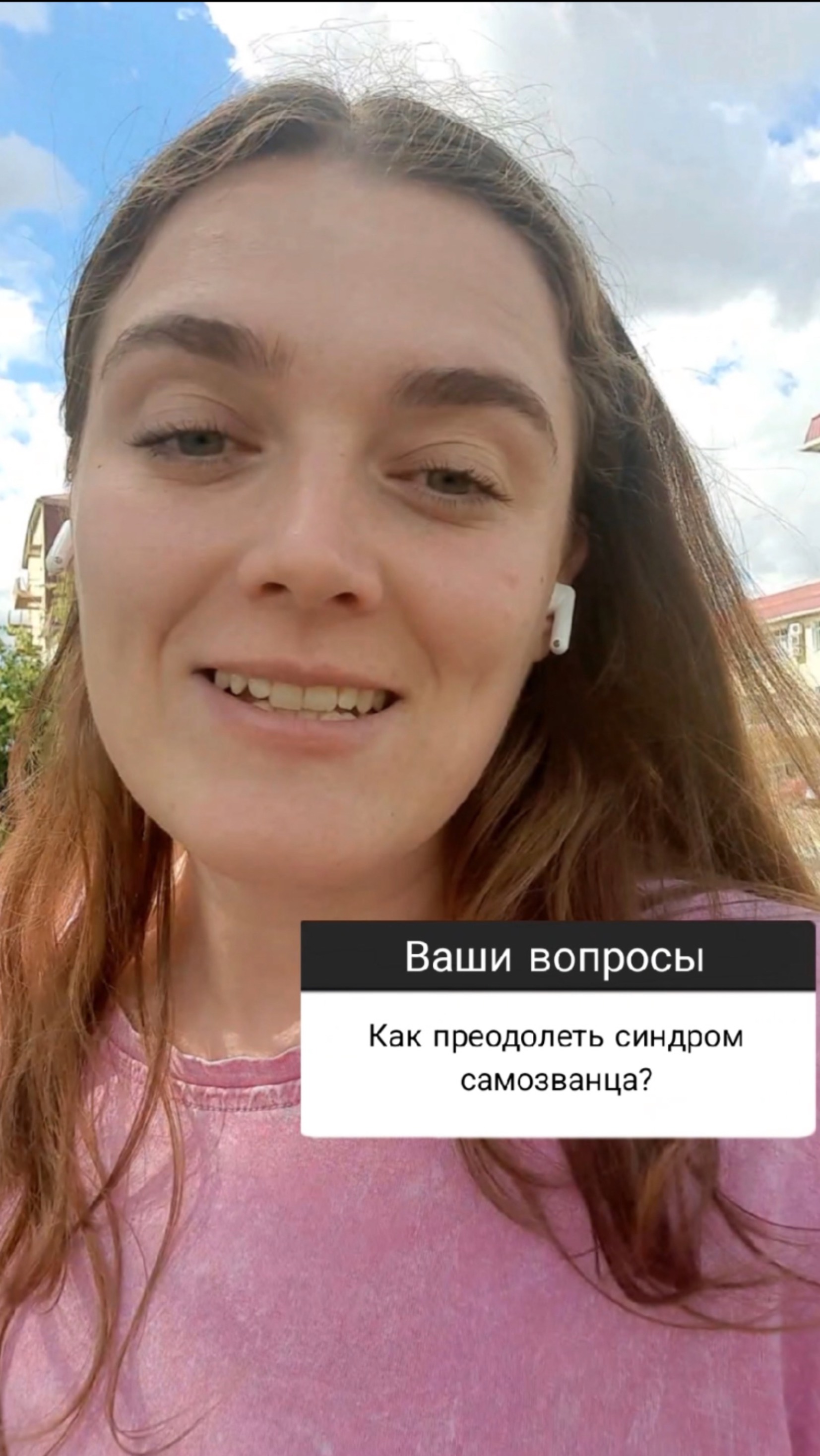 Как преодолеть синдром самозванца?