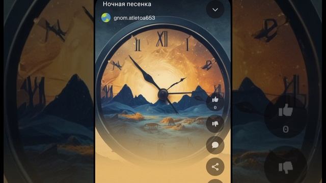 Ночная песня