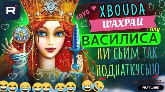 Мошня огрызается с Василисой, ни съим так поднаткусыю #Мошенники #Аферисты #разводилы #инвестиции