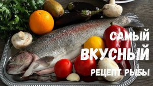 ЖАРЕННАЯ ФАРЕЛЬ на сковороде! ФАНТАСТИЧЕСКИ СОЧНАЯ ФОРЕЛЬ! Как вкусно приготовить ФОРЕЛЬ?