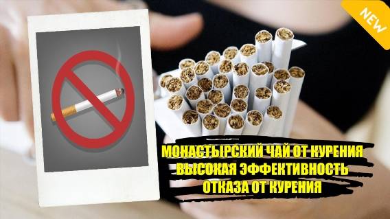 Как правильно бросать курить с табексом 🤘 Как бросить курить форум советы