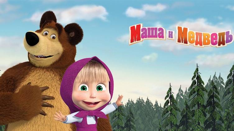 МАША И МЕДВЕДЬ- ЗАТЕРЯННЫЙ МИР. НОВАЯ СЕРИЯ🐻👧