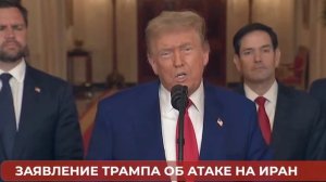США нанесли удар по ядерным объектам в Иране противобункерными бомбами и ракетами «Томагавк» - Трамп