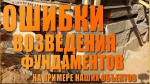 Надежный фундамент из подручных средств за 2часа своими руками. Пошаговая инструкция, разбор ошибок.