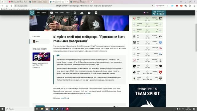News Overview Counter Strike 2: Симпл выразился о плей-оффе мажора
