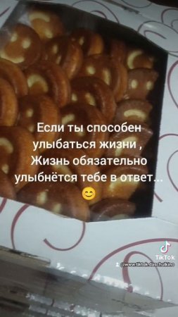 улыбнись😊