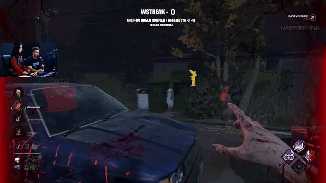 УЧУСЬ ИГРАТЬ В ДБД 13 (КИЛЛЕРЫ) ГУЛЬ | ВИНСТРИК | WSTREAK | Dead by Daylight