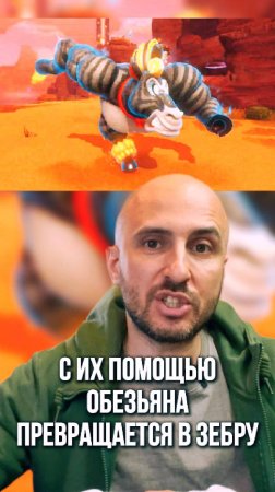С их помощью обезьяна превращается в зебру