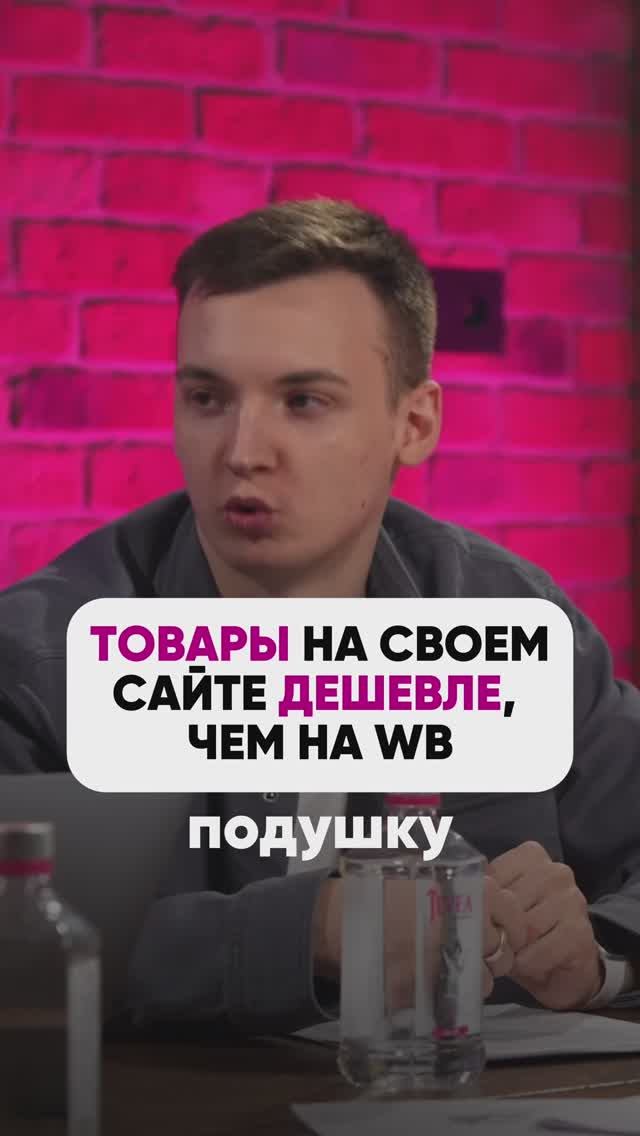 На сайте ДЕШЕВЛЕ, чем на WB?

#маркетплейсыснуля #wildberries #вайлдбериз #бизнес #wb #маркетшоу