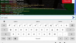 Играю на чужом сервере