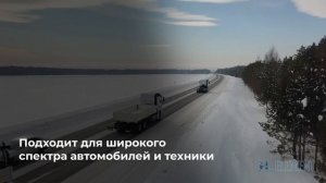 Экономия топлива