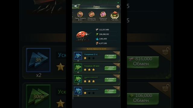 22.06.25 Ant Legion. Мобилизация: + 3 задания подряд.