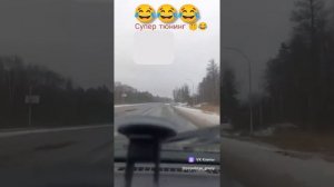 Вам нужен тюнинг?