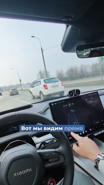 Автопилот в Xiaomi SU7 Max. ТЕСТИРУЕМ