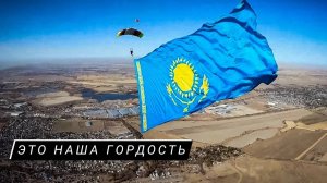 ＂Ашык Аспан＂