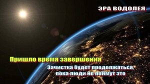 Зачистка будет продолжаться, пока люди не поймут это