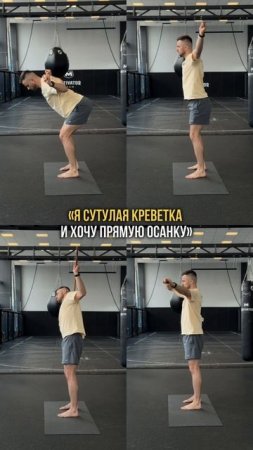 Тренировка для сутулых офисных сотрудников