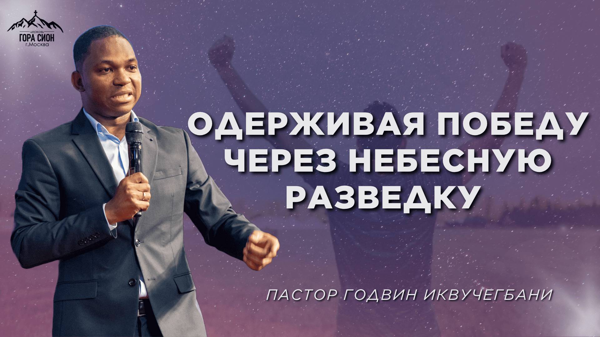 ДОБРО ПОЖАЛОВАТЬ НА ОНЛАЙН СЛУЖЕНИЕ 22.06.2025