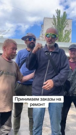 бригада ремонт
