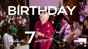 08.06.2025 | День рождение церкви - 7 лет |The church's birthday is 7 years