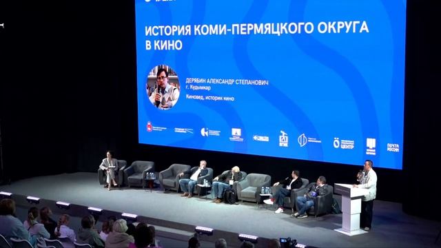 Пленарное заседание Фестиваля "Кинорека"