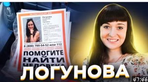 "Ярко-розовое на тёмно-сером". Куда ушла Елена Логунова.