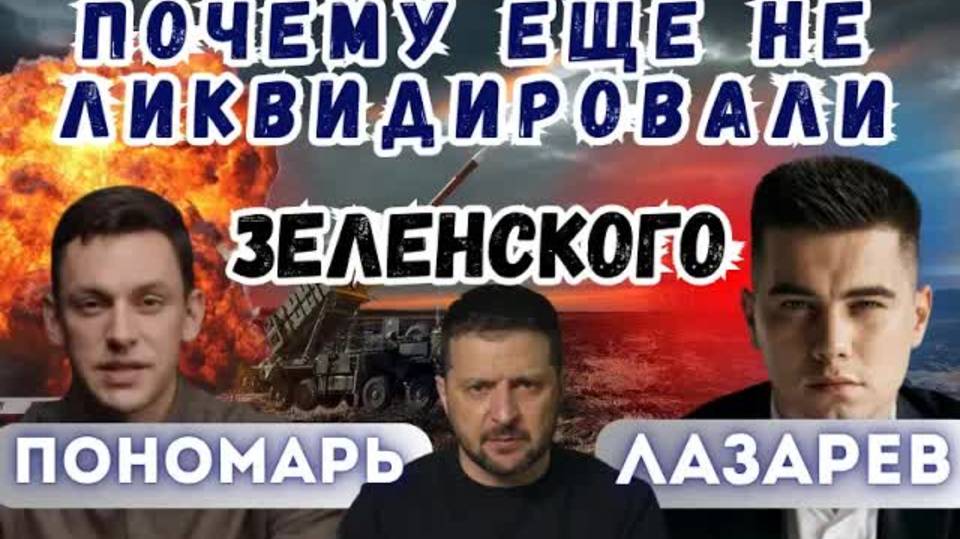Зеленский толкает украинцев в кровавую бойню. Почему не ликвидируют Зеленского? Бомба ОП.