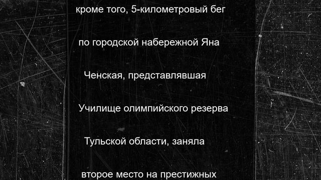 Тулячка стала второй в чемпионате России по триатлону