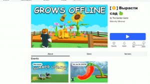 МНЕ ДАЛИ 150 МИЛЛИОНОВ! В роблокс roblox Вырасти сад.