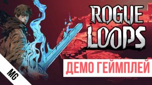 Rogue loops Демо геймпллей