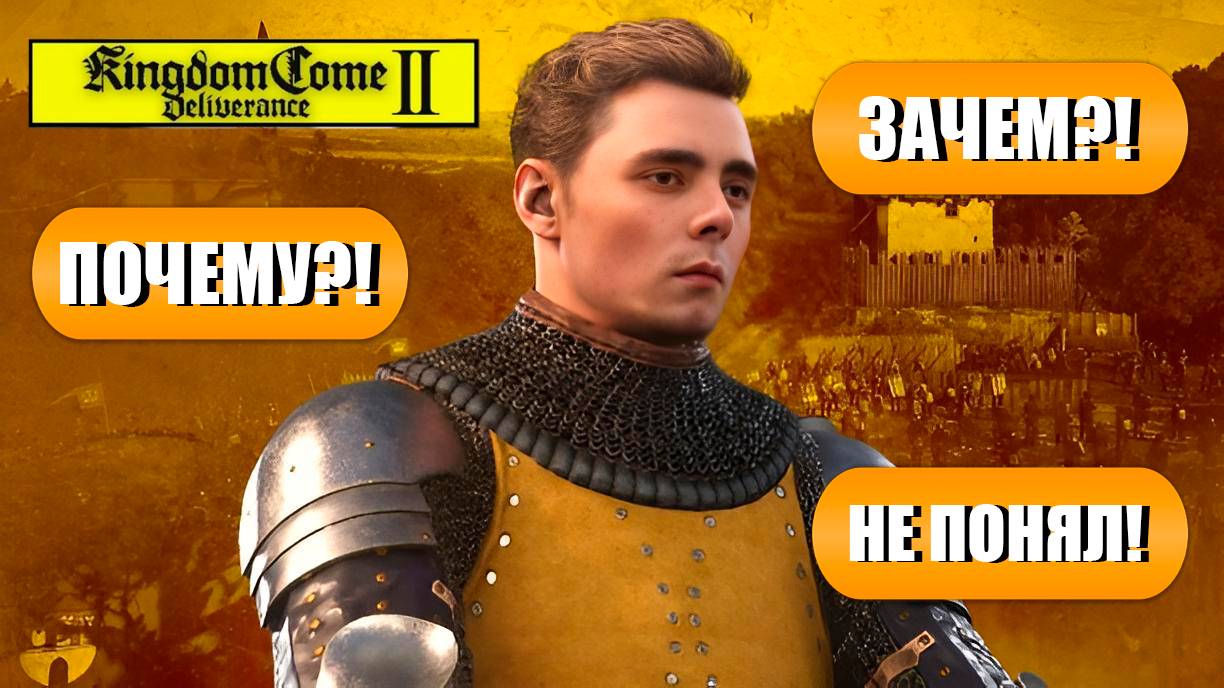 Kingdom Come: Deliverance II - Первое впечатление