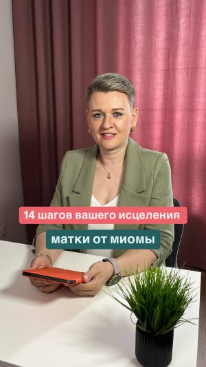 Когда ставят диагноз — миома, эндометриоз, киста… внутри всё сжимается