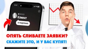 Как продать ЛЮБОМУ клиенту по телефону? (100% СПОСОБ)
