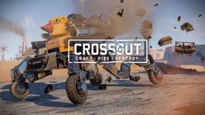 Экшен Нарезка 💥 Стрима 21.06.25г ▶️ Кроссаут