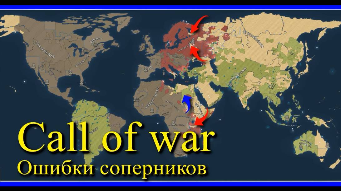 Supremacy Call of war 1942. Часть 16. Стратегия. Игра. Карта на 100 игроков. Прохождение. Как играть
