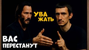 Почему тебя не уважают? Вот почему и что делать