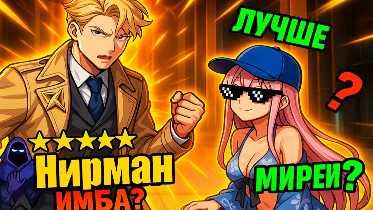 ЛЕННАРТ НИРМАН – ИМБА? ПОЛНЫЙ ГАЙД! - ЛУЧШЕ МИРЭЙ?! ➤ Solo Leveling: Arise