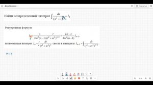 9 лекция -Интегрирование дробно-рациональных функций