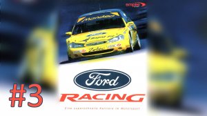 Прохождение Ford Racing (PC) - Часть 3. Level 3
