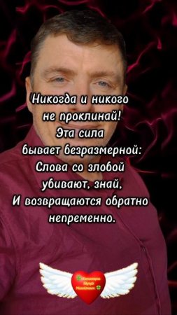 Вернется непримено 🍀 Комиссаров Эдуард Михайлович 🍀 Мудрые мысли, афоризмы, цитаты и фразы #shorts
