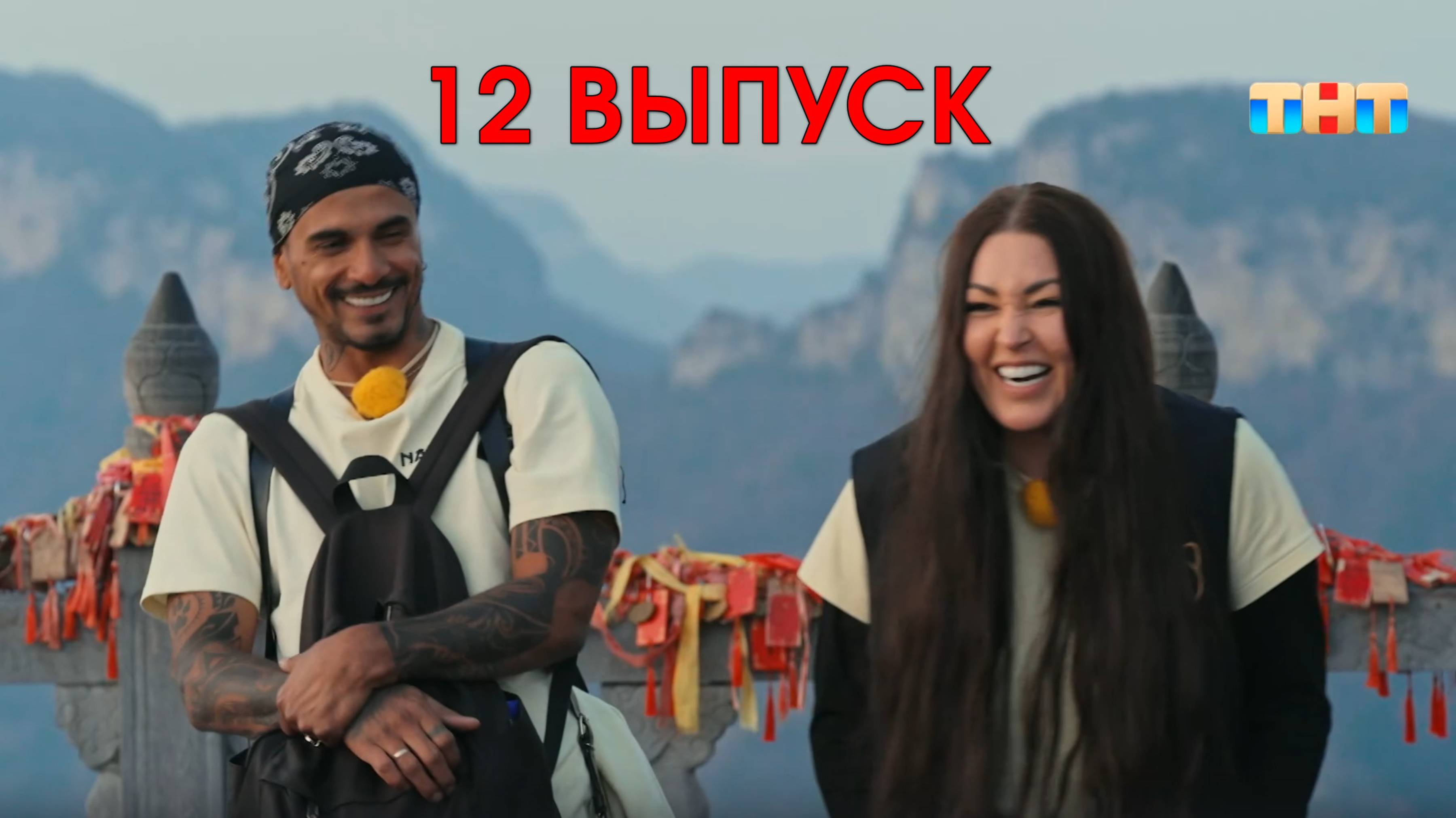 Сокровища императора 2 сезон 12 выпуск, шоу на ТНТ 22 июня