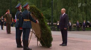 Владимир Путин в День памяти и скорби возложил цветы к Могиле Неизвестного Солдата