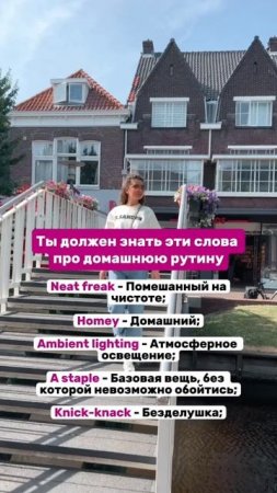 Ты должен знать эту лексику