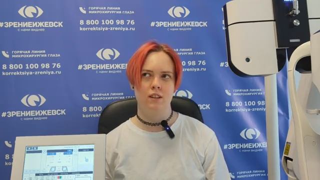 Отзыв о лазерной коррекции зрения в клинике "Зрение Ижевск", 88001009876
